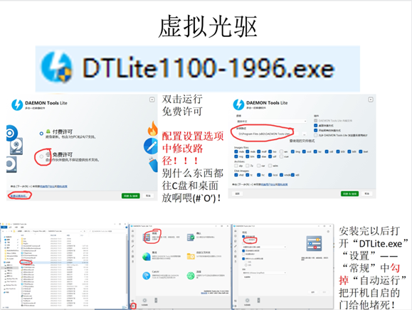 DTLite使用方法