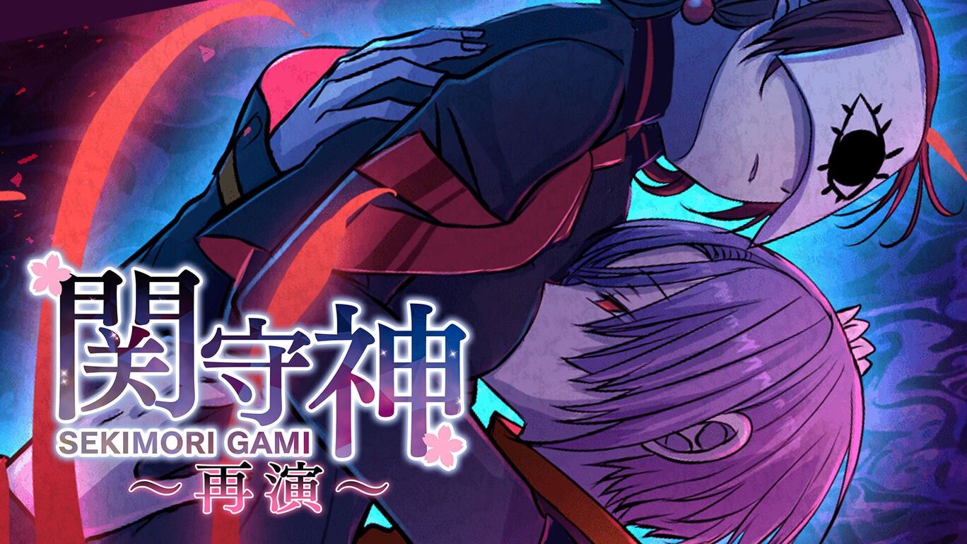 【攻略】关守神~再演~（ns简中）