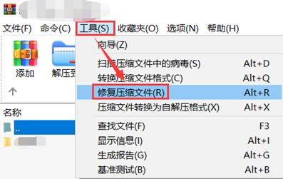 压缩包已损坏