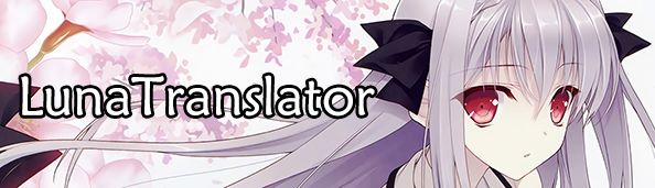 LunaTranslator的logo