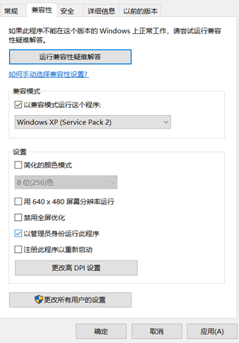 兼容性