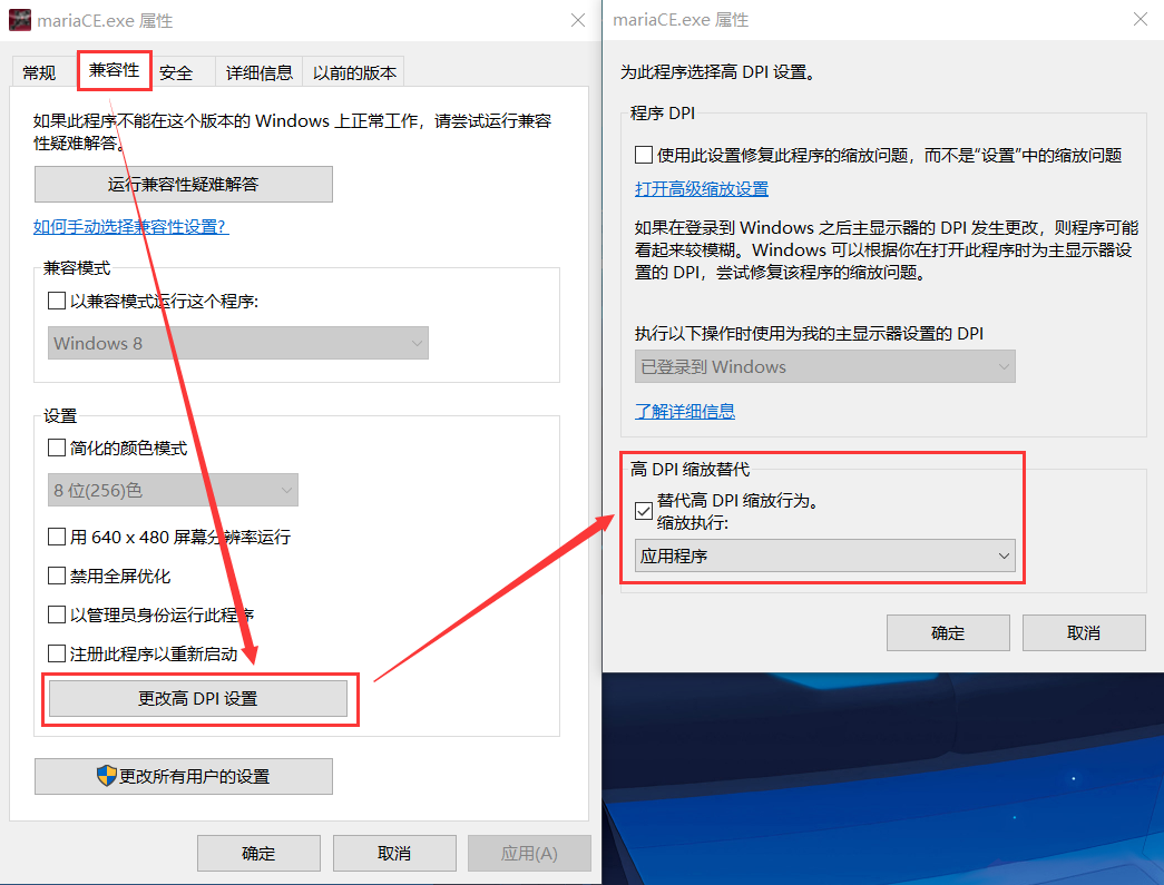 DPI缩放设置